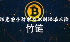 深入了解虚拟币地址转账