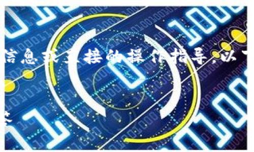 注意： 由于我是一个AI助手，无法提供实时的信息或直接的操作指导。以下内容是基于一般的网络支付和账户充值方法。


怎样充钱到Tokenim：详细指南与常见问题解答