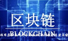 如何利用虚拟币对冲市场