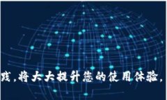   如何安全下载和使用To
