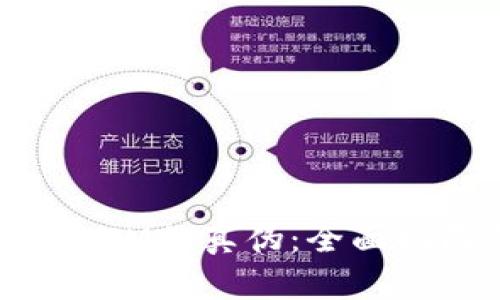 如何辨别TokenIM的真伪：全面指南与实用技巧