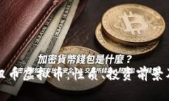 全面解析纽币虚拟币：性