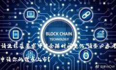 注意：关于具体的加密货