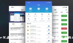 如何在Tokenim钱包中成功空撸糖果：全面指南