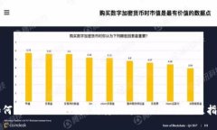 如何将Tokenim以太坊转换为USDT的全流程指南