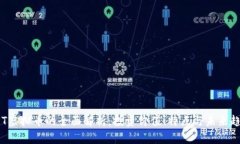 PST虚拟币的全面解析：投