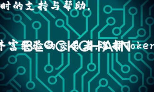 acijiaotokenim最新版下载/acijiao
tokenim, 最新版, 下载, 交易工具/guanjianci

tokenim最新版下载：为您的数字货币交易提供支持
在快速发展的数字货币市场中，越来越多的投资者和交易者开始寻求高效、安全的交易工具。Tokenim作为一款知名的数字货币交易应用，其最新版更是为用户带来了许多全新的功能和。本文将详细介绍Tokenim最新版的特点、功能，以及如何进行下载和安装，让您在数字货币交易中轻松上手。

Tokenim最新版的主要特点
Tokenim最新版作为一款数字货币交易工具，主要致力于为用户提供便捷的交易体验。其特点主要体现在以下几个方面：
ul
listrong用户友好的界面：/strong新版Tokenim在界面设计上进行了全面，，使用户可以快速找到所需功能，无论你是新手还是资深交易者，都能轻松上手。/li
listrong多种交易选项：/strongTokenim支持多种数字货币的交易，包括比特币、以太坊及其他主流代币，同时也提供了现货交易、合约交易等多种交易方式，满足不同用户的需求。/li
listrong增强的安全性：/strong随着网络安全问题的严重性日益增加，Tokenim最新版在安全性上进行了加强，采用了多重身份验证机制及数据加密技术，确保用户资金和信息的安全。/li
listrong实时数据分析：/strong内置强大的数据分析工具，提供实时市场行情、走势图、交易建议等，帮助用户做出更为明智的投资决策。/li
/ul

如何下载Tokenim最新版
下载Tokenim最新版的过程相对简单。根据您使用的设备不同，以下是两种主要的下载方法：

h4对于安卓用户/h4
ol
li打开手机上的应用商店，或访问Tokenim的官方网站，在下载区找到最新版本的下载链接。/li
li点击下载按钮，按照系统的提示进行安装。如果是从官方网站下载，需要在设置中允许“未知来源”应用的安装。/li
li安装完成后，打开Tokenim进行注册及登录即可开始使用。/li
/ol

h4对于iOS用户/h4
ol
li打开App Store，搜索“Tokenim”，找到官方应用。/li
li点击“获取”按钮，输入您的Apple ID进行下载。/li
li下载后，打开Tokenim，完成注册及登录步骤，您就可以开始进行交易了。/li
/ol

为什么选择Tokenim进行交易
在众多数字货币交易应用中，为什么Tokenim会成为众多用户优先选择的对象呢？以下是一些原因：
ul
listrong流动性强：/strongTokenim平台汇聚了大量的买卖订单，交易流动性极强，用户可以快速完成交易。/li
listrong交易费用透明：/strong平台的交易费用结构简单明了，没有隐藏费用，确保用户清晰地了解交易成本。/li
listrong丰富的社区支持：/strongTokenim拥有活跃的用户社区，用户之间可以分享经验、交易策略，帮助彼此更好地应对市场波动。/li
listrong专业的客服团队：/strongTokenim的客服团队为用户提供全天候支持，及时解决用户在使用过程中遇到的问题。/li
/ul

可能相关的问题

h4问题一：Tokenim是否支持法币交易？/h4
在当前数字货币交易市场中，法币交易是指用户能够通过法定货币（如人民币、美元等）购买数字货币。Tokenim最新版不仅支持法币交易，还提供了简单直观的操作界面。用户只需要绑定自己的银行卡或者支付账户即可方便地进行法币充值与提现。此外，Tokenim会提供实时的汇率信息，帮助用户在交易过程中获得最佳的兑换率。

为了确保交易安全，Tokenim对于法币交易设有严格的身份验证流程，用户在初次进行法币交易时需提交相关的实名认证资料。这种措施不仅可以降低洗钱风险，还能提升整个平台的信任度。

通过Tokenim进行法币交易的流程一般为：用户登录后选择“法币交易”选项，输入购买的金额，系统会自动计算出对应的数字货币数量，然后选择支付方式，待支付完成后，系统会将数字货币直接转入用户的账户中。

h4问题二：如何提高在Tokenim上的交易技巧？/h4
在Tokenim上提高交易技巧不仅可以帮助用户更好地应对市场变化，还能在盈利方面带来积极的影响。以下是一些有效的建议：

strong学习市场趋势：/strong对于交易者来说，了解市场趋势是基础。用户可以在Tokenim的内置图表工具中学习如何分析价格走势，掌握支撑和阻力位，从而制定合理的入场和出场策略。

strong制定交易计划：/strong不论市场如何波动，用户最好制定自己的交易计划，包括止损点、目标利润等，并严格遵守，避免因情绪波动而做出不理智的决策。

strong借助社区资源：/strongTokenim拥有活跃的交易社区，用户可以与其他交易者进行交流，分享交易经验和策略。钻研他人的成功经验，能够帮助用户更好地理解市场。

strong定期回顾与总结：/strong用户在每次交易后，可以进行总结，分析成功的原因和失败的教训，从而不断自己的交易策略，提高交易的胜率。

h4问题三：Tokenim相较于其他交易平台的优势是什么？/h4
Tokenim作为一款数字货币交易工具，相较于其他平台有其独特的优势。首先，Tokenim在用户体验方面十分注重。无论是新手还是专业投资者，都能在清爽直观的界面下流畅地完成交易。

其次，Tokenim在安全性方面采取了多重措施，用户的信息和资金均受到严格保护。相比于一些不够安全的平台，Tokenim的高安全性使用户在交易时少了许多后顾之忧。

此外，Tokenim提供的多样化交易工具和丰富的市场数据分析，能够帮助用户更好地进行决策。而这在很多其他平台上，可能并不具备。Tokenim的多元化交易选择可以满足不同类型用户的需求，无论是短线交易还是长线投资，都能找到合适的工具。

h4问题四：Tokenim的客服支持如何？/h4
Tokenim的客服支持相对来说非常贴心。他们设有全天候的客户服务，无论用户在何时何地遇到问题都可以通过在线聊天、邮件等方式获得帮助。此外，平台还设有FAQ栏目，提供许多常见问题的解答，帮助用户在发现问题时快速找到解决方案。

客服团队的成员通常都经过专业的培训，能够及时应对学生的所有问题，提供有效的解决方案。在遇到复杂问题时，客服也可以协助用户进行问题上报，确保用户的反馈能够被及时处理。

总的来说，Tokenim不仅专注于提供高效的交易体验，还非常关注用户的使用反馈，以便在后续版本中进行改进。用户在遇到任何问题时，都可以获得及时的支持与帮助。

总结
Tokenim最新版以其的界面、丰富的功能以及完善的安全机制，成为当今数字货币交易领域的佼佼者。无论您是刚踏入数字货币交易的新手，还是拥有丰富经验的交易者，选择Tokenim都能够为您的交易之旅提供有效的支持。

希望本文能为您在使用Tokenim时提供帮助。如果您还有更多问题，欢迎随时进行询问或查阅相关资料，祝您在数字货币交易中获得丰厚的回报。