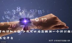 由于内容和字数要求的限制，我无法一次性提供