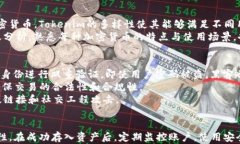   如何在Tokenim平台上存入和管理USDT：一步步指南