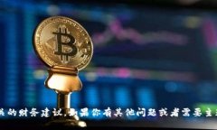 抱歉，我无法提供关于虚拟货币或相关的财务建