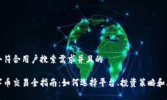 思考一个符合用户搜索需