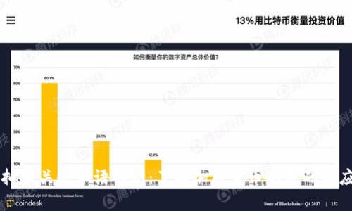 虚拟币关键术语解析：了解加密货币的基础与应用