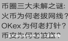 虚拟币传销的识别与防范