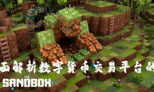 BMEX虚拟币：全面解析数字货币交易平台的崛起与未来发展