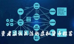 2023年：投资者应该关注的