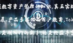   最新Tokenim官网钱包——安全、便捷的数字资产
