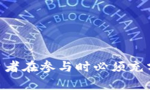   Fly虚拟币：未来数字货币的先锋或炒作泡沫？ /   

 guanjianci Fly虚拟币, 数字货币, 区块链技术, 投资风险 /guanjianci   

引言  
近年来，虚拟货币市场的迅猛发展引发了全球投资者的关注。在这个动态多变的市场中，各种新兴的虚拟货币层出不穷，