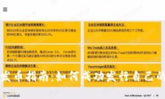 : 虚拟币发币指南：如何成