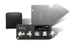 如何选择安全正规虚拟币