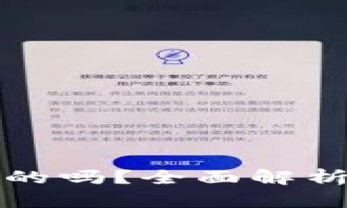 虚拟币提现钱包是真的吗？全面解析虚拟币提现与安全性