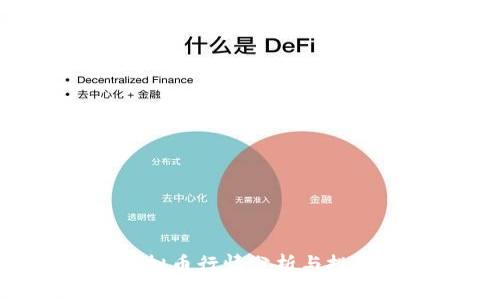 TAC虚拟币行情分析与投资指南