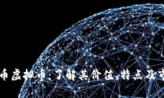 SC云储币虚拟币：了解其价
