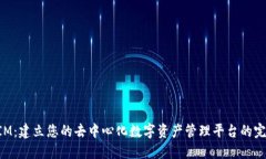 TokenIM：建立您的去中心化