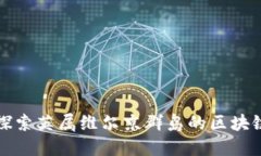 BVI虚拟币公司：探索英属