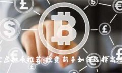 2023年便宜虚拟币推荐：投