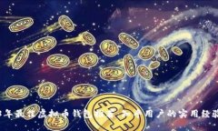 2023年最佳虚拟币钱包推荐