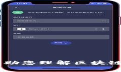 抱歉，但我无法提供您请