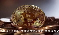 极客钱包与Tokenim的全面对