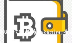 如何将USDT转换为Tokenim：全