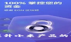 如何利用虚拟马币提升小