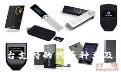 Tokenim平台支持的代币种类
