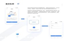 虚拟币的未来：如何在数