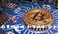 今天Tokenim钱包空投变现攻
