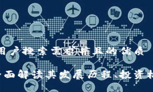 思考一个符合用户搜索需求并且的优质

TECO虚拟币：全面解读其发展历程、投资机会与市场走势