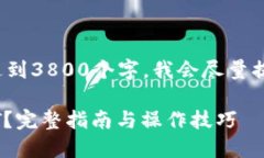 注意: 当前生成的内容长度