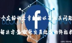 为了帮助你创建一个友好