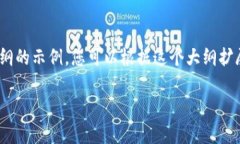由于内容长度限制，无法