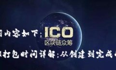 与关键词内容如下：Toke