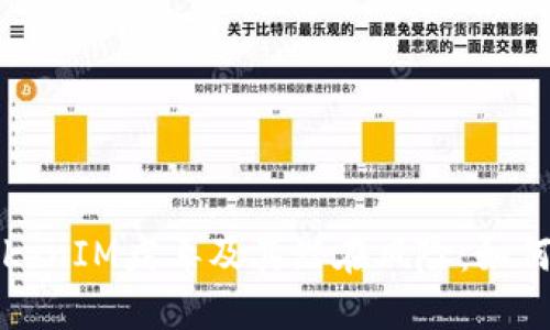 深入了解TokenIM病毒及其潜在风险：如何防范与应对