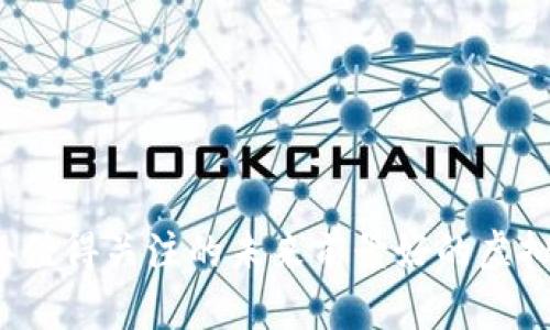 2024年值得关注的未来前景好的虚拟币推荐