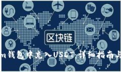 如何在Tokenim钱包中充入