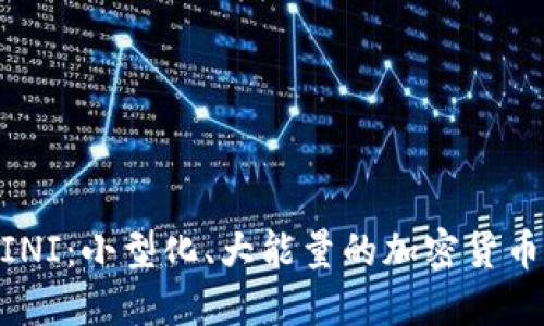 虚拟币主板MINI：小型化、大能量的加密货币交易解决方案