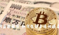 Tokenim官网后缀解析：如何