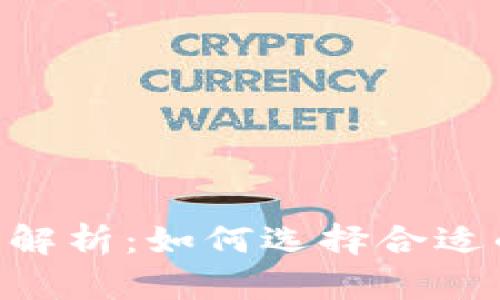 Tokenim官网后缀解析：如何选择合适的域名并提升表现