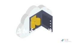 全面解析WD虚拟币取款流程
