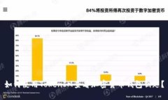 如何使用TokenIM查看加密货